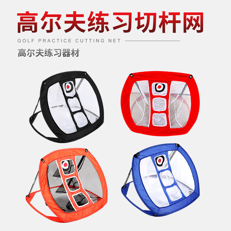 Best-selling golf practice net set, chipping net, golf net, foldable net