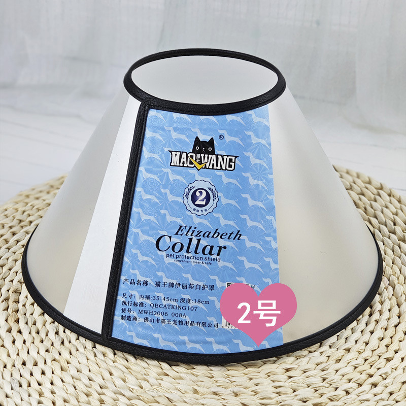 2026 หมวกสัตว์เลี้ยงสไตล์ใหม่ Elvis MaoWang Elizabeth Collar ฝาครอบป้องกันแมวสุนัขความงามฝาครอบ Anti