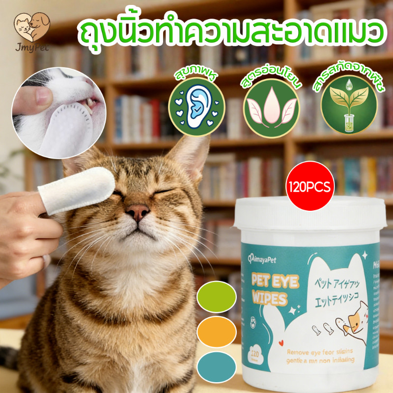 COD ถุงนิ้วเช็ดฟันสัตว์เลี้ยง แปรงสีฟันแมว ลบคราบหินปูน ขจัดกลิ่นปาก ฉลุฟันง่าย ไม่เจ็บเหงือก ปลอดภัย ไม่มีอันตราย