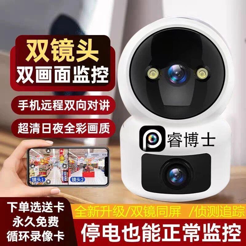 ดร. Rui Dual-Screen wifi Camera Home Wireless Remote Wide-Screen Monitoring Shop Can Overseas Taiwan