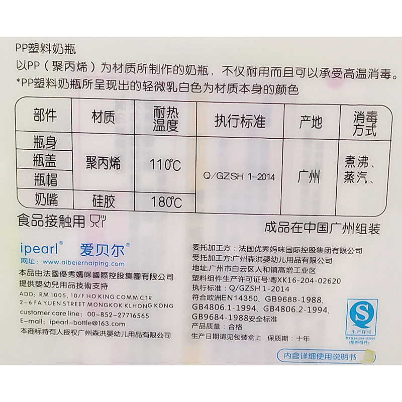 Aibel ขวดนมคอกว้าง PP วัสดุพลาสติกหลอดป้องกันอาการโคลิคพร้อมที่จับ 240ml260ml300ml
