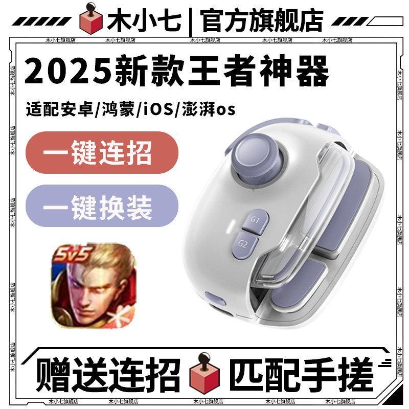 ไม้ขนาดเล็กเจ็ดกษัตริย์บนฟาง Gory จับ magic Pro เกมมือถือจอยสติ๊กปุ่มเงาการเชื่อมต่อ One-Button One-