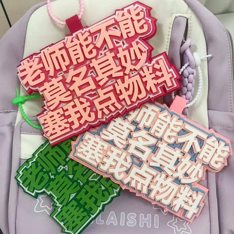 Quick Bag charm Teacher Can You Inexplicable Stuff Can Bag Charm Teacher MoXjilka