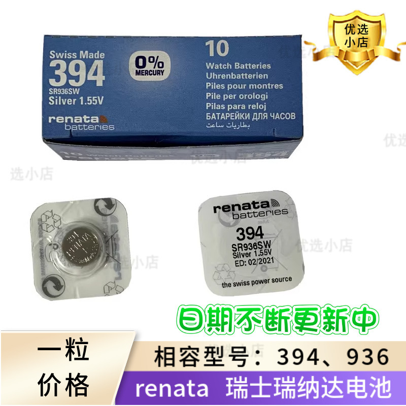 Renata Swiss Renata แบตเตอรี่ 394 SR936SW 1.55V แบตเตอรี่นาฬิกาอุปกรณ์เสริมนาฬิกา