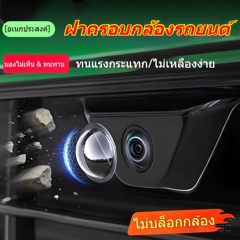 ตัวป้องกันเลนส์กล้องรถยนต์แบบสากล - 360° ฝาครอบกล้องถอยหลังพร้อมฟิล์มป้องกันรอยขีดข่วนและแตกโล่กับทรายก้อนกรวดและสภาพอากาศสําหรับกล้องสํารองและมองภาพ