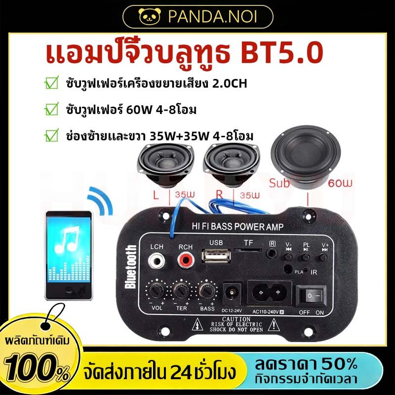 【กรุงเทพพร้อมส่ง】แอมป์จิ๋วบลูทูธ 5.0 ซับวูฟเฟอร์เครื่องขยายเสียง 2.0CH แยกซัพอิสระ ต่อลำโพงแยก3ช่อง ใช้ไฟบ้าน 12V-15V
