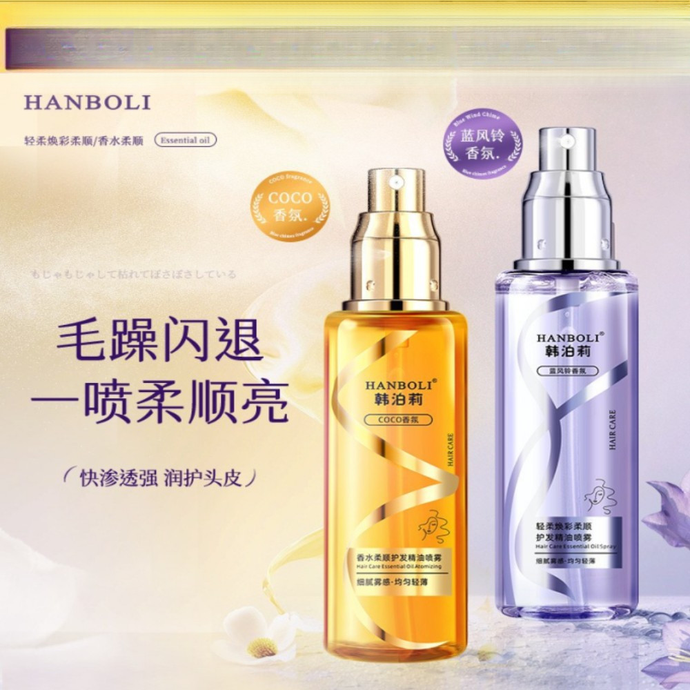 HANBOLI HANBOLI สเปรย์น้ํามันหอมระเหยดูแลเส้นผมปรับปรุงความแห้งกร้าน Frizz Soft Non-Greasy Anti-Stat