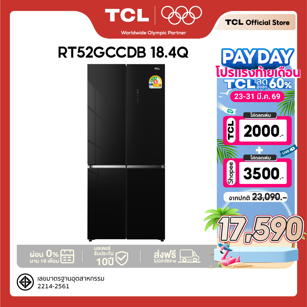 NEW TCL ตู้เย็น Free Builtin สี่ประตู สีดำ ขนาด 18.4Q 521 ลิตร T-Fresh&Pure air ลดกลิ่นอับ เย็นเร็ว