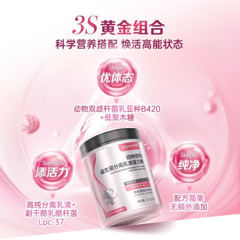 Nuitshumar Probiotic Probiotic Isolate Whey Protein Isolate Powder 12.3g * 21 บาร์หญิง Weight Manage