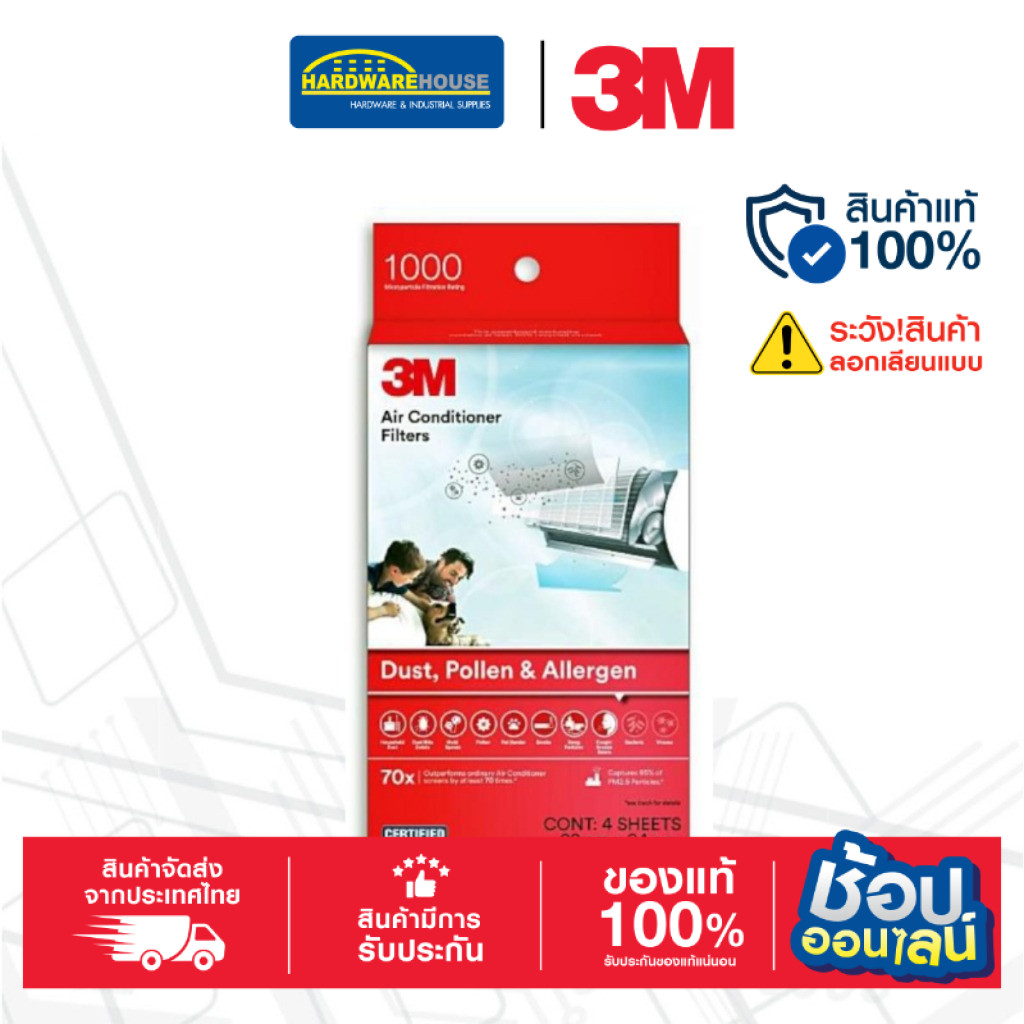 3M™ แผ่นดักฝุ่นFiltrete รุ่น 9808 22cmX34cm ชนิดแผ่นและชนิดม้วน