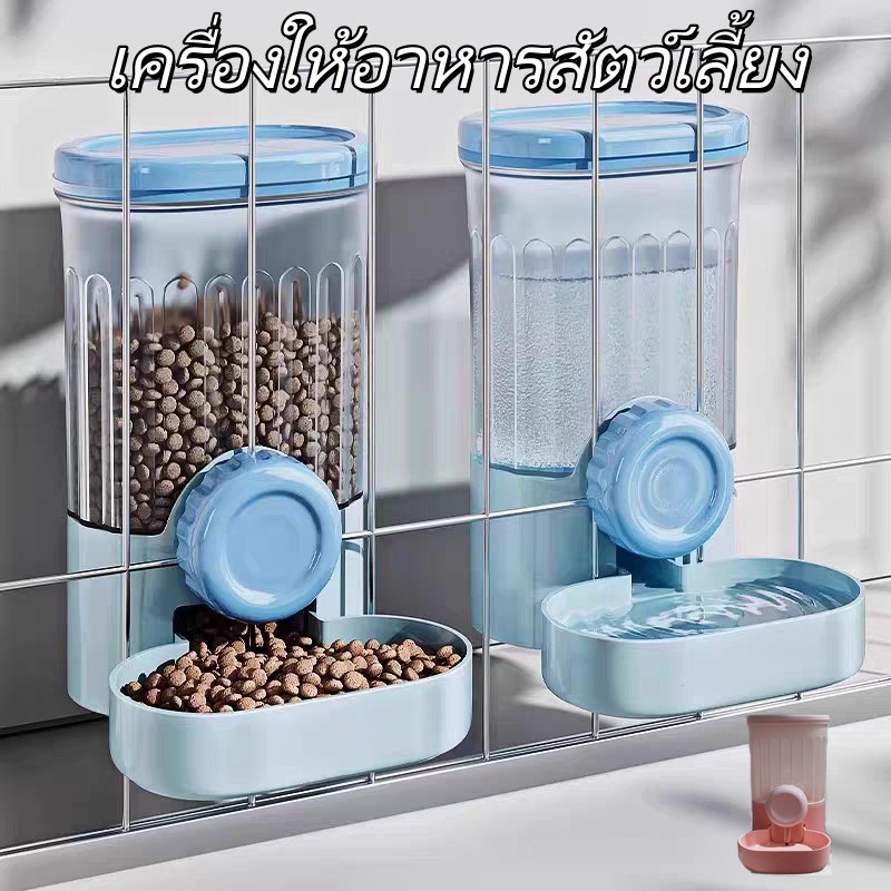 ที่ให้อาหารสัตว์เลี้ยง ชามสัตว์เลี้ยงแบบแขวนกรง 2-in-1 ชามน้ำพร้อมติดกรง ระบบกันแมลงกันหก สำหรับหมา แมว