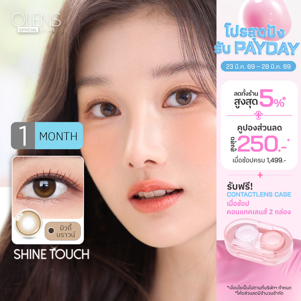 OLENS -  Shine Touch Milky (1Pair) 1 Month - โอเลนส์ รายเดือน 1 คู่