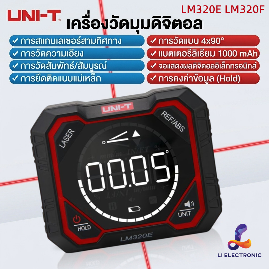 UNI-T LM320E LM320F  เครื่องทดสอบมุม Inclinometer Digital Angel Meter 4*90° ด้วยการวัดมุมสัมบูรณ์