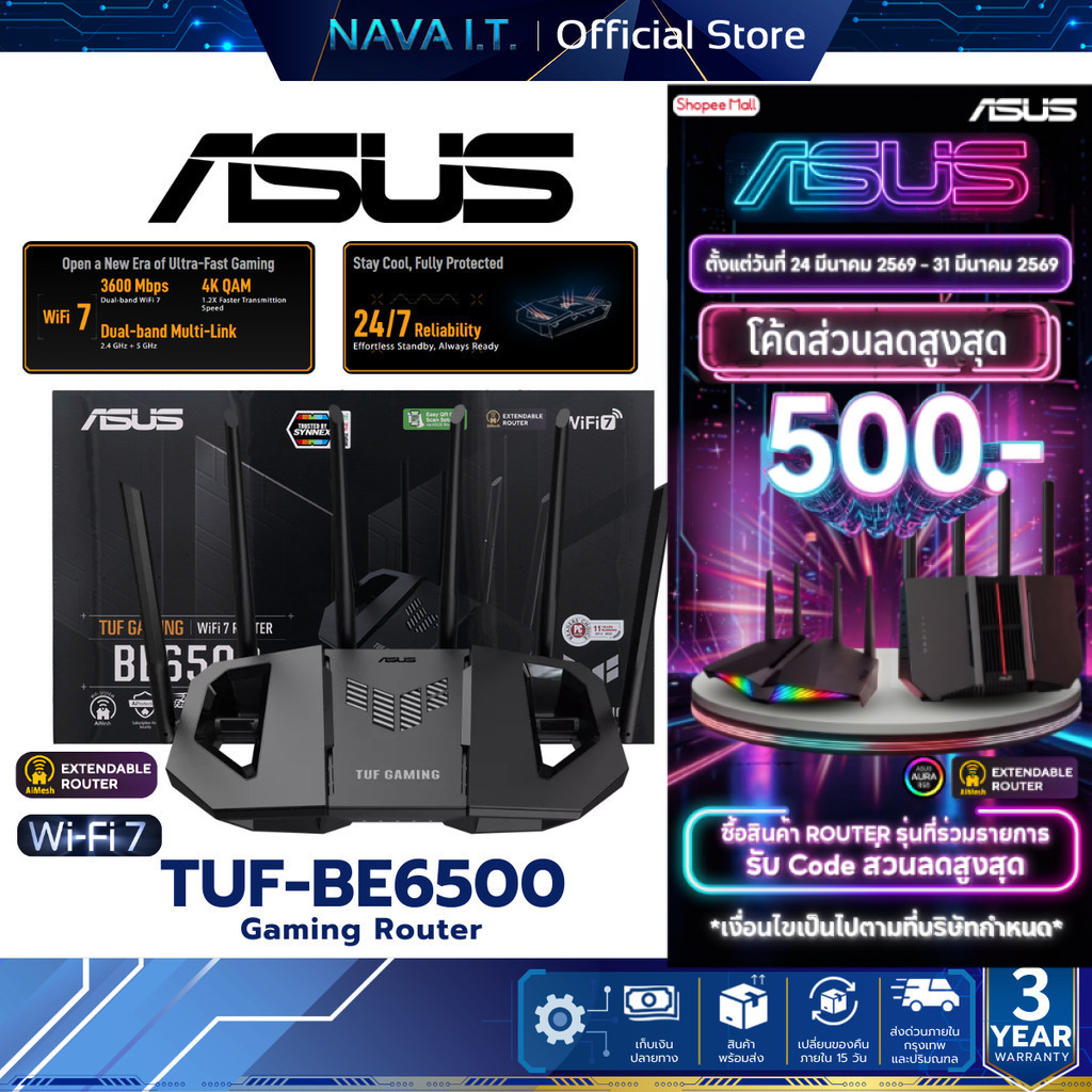 ASUS TUF GAMING Series BE9400/BE6500/BE3600 เราเตอร์เกมมิ่ง Gaming Router WiFi 7 Extendable