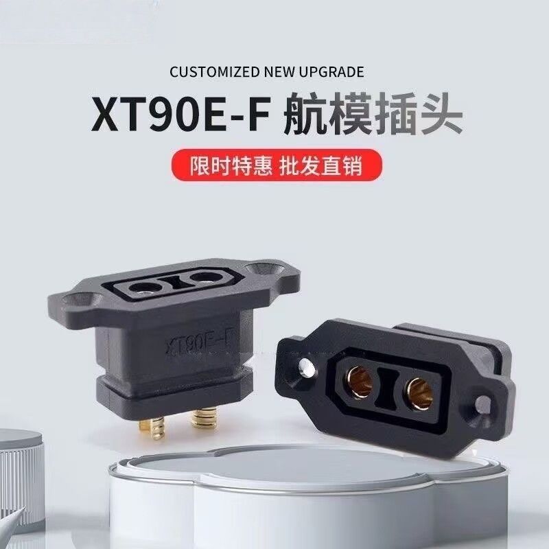 XT90E XT90E-F F Fixable Male Hole Electronic Adjustment Battery Connector High Current Aircraft Mode