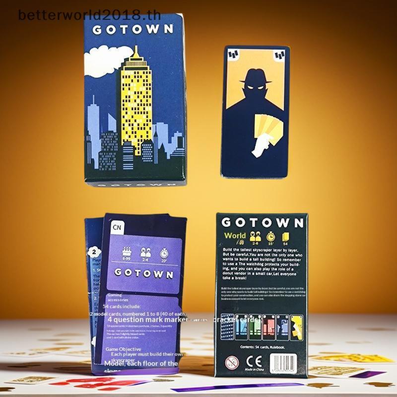 [bet] 1 ชุดปริศนาครอบครัวของเล่นสนุกเกมการ์ด GoTown แบบพกพาผู้ใหญ่คู่เกมปาร์ตี้ยามว่างสําหรับ 2-4 ผู