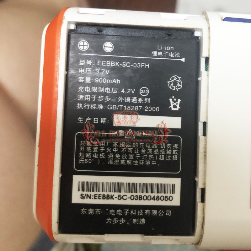 เหมาะสําหรับ BBK/BBK ต่างประเทศภาษาผ่าน 9388/9588/9688 แบตเตอรี่ EEBBK-5C-03FH/-02