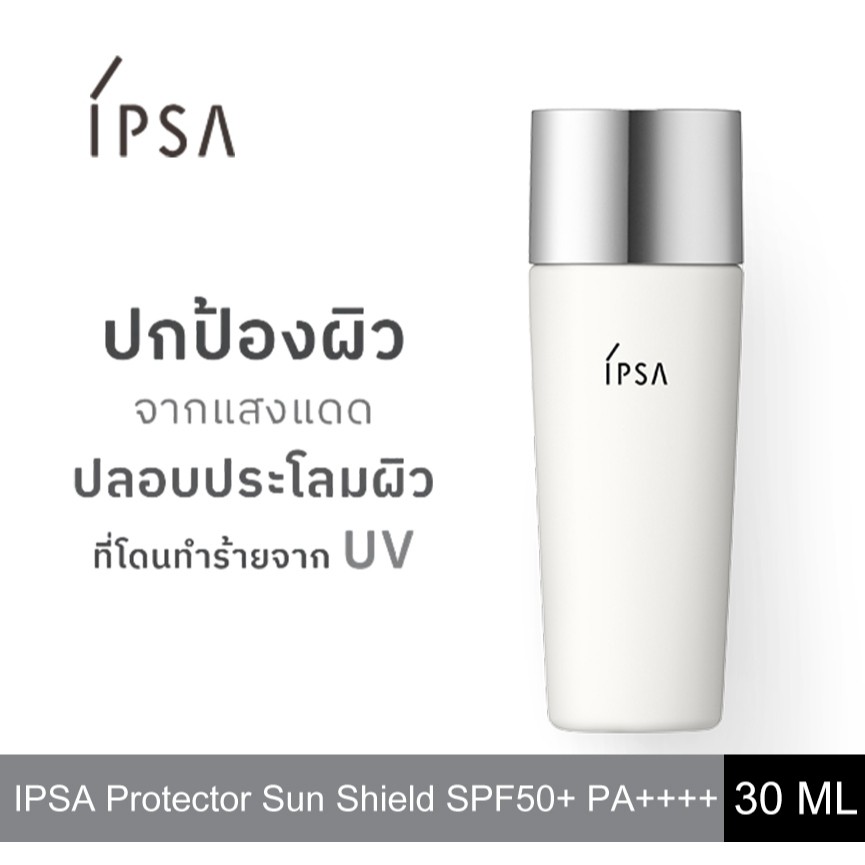 IPSA Protector Sun Shield SPF50+ PA++++ 30ml ครีมกันแดด IPSA