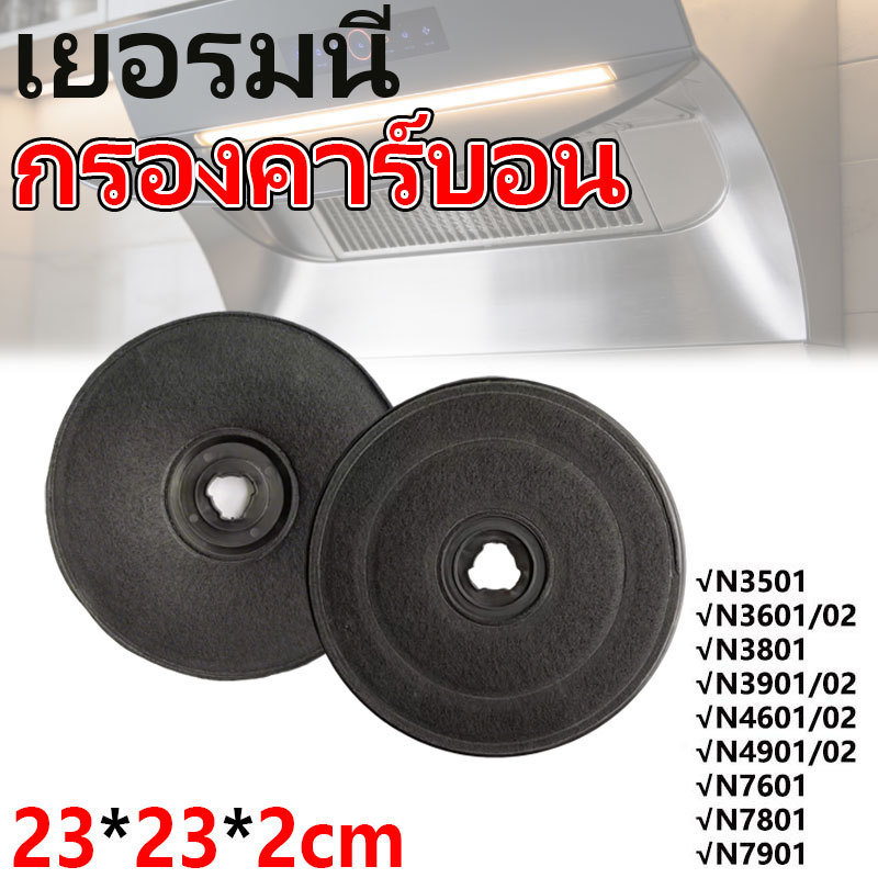 1 pcs 23*23cm ตัวกรองถ่านกัมมันต์ดูดควัน เหมาะสำหรับดูดควัน, ตัวกรองดูดควันวัสดุ pp
