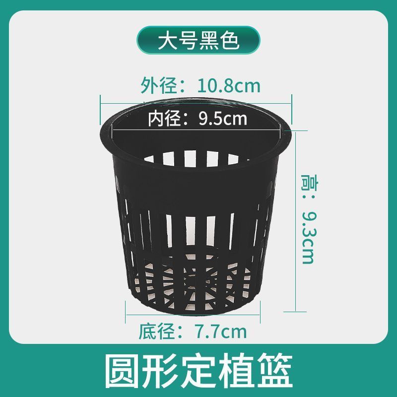 水培定植篮控根盆无土栽培种植篮加深蔬菜蝴蝶兰花多绿萝固根器3.26Hydroponic Planting Basket, Root Control Pot, Soilless Cultivation 