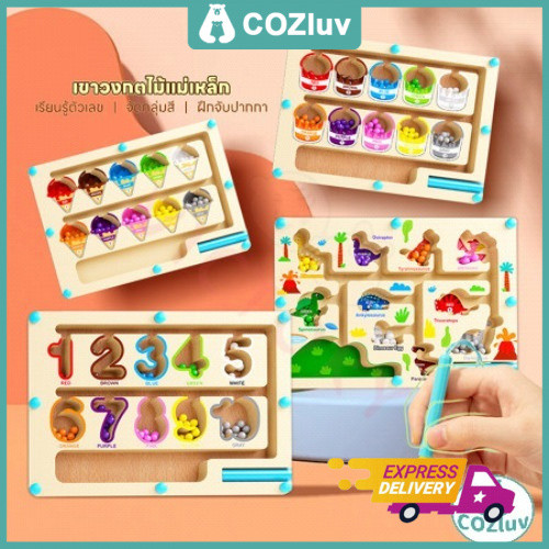 COZluv แยกสีลูกปัดแม่เหล็ก เกมกระดานเขาวงกตแม่เหล็ก ฝึกสมาธิ ของเล่นเด็ก ของเล่นไม้เสริมพัฒนาการเด็ก เกมกระดาน