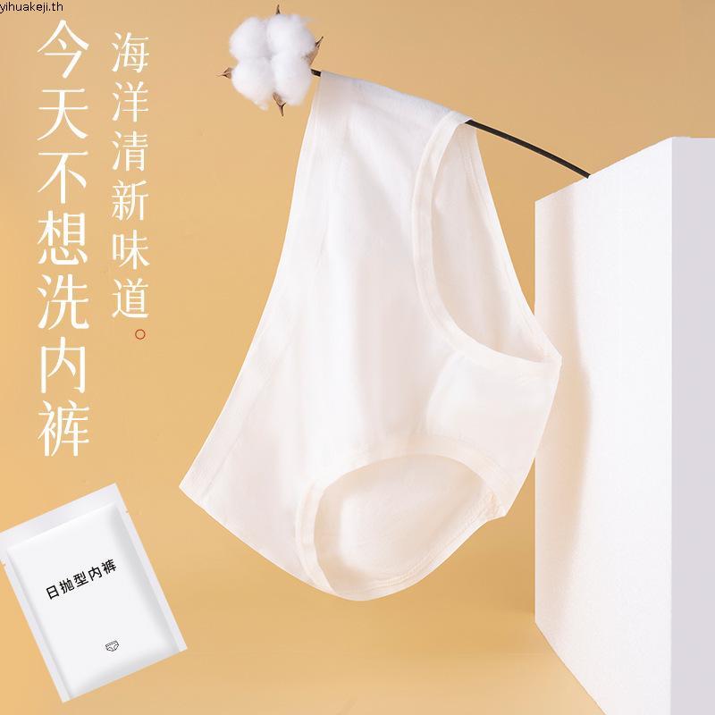 Wacoal Surprise Panty กางเกงในใส่สบายวาโก้ รูปแบบ Bikini แพ็ค 3 ชิ้น รุ่น WU1C34/WU1T34 สีเบจ-ดำ-ครี