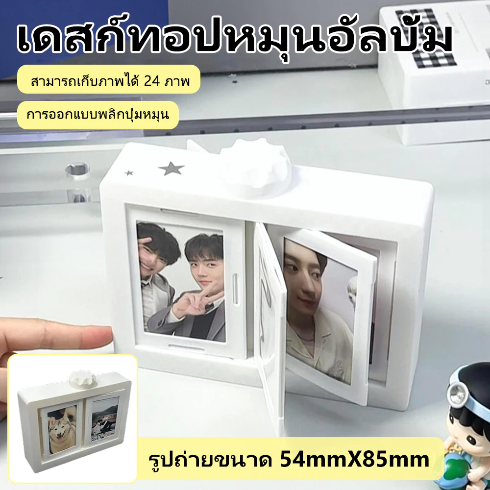DIY กรอบรูปหมุนได้ ใส่รูปโพลารอยด์ | ดีไซน์สุดคิ้วท์ เก็บความทรงจำได้จุใจ