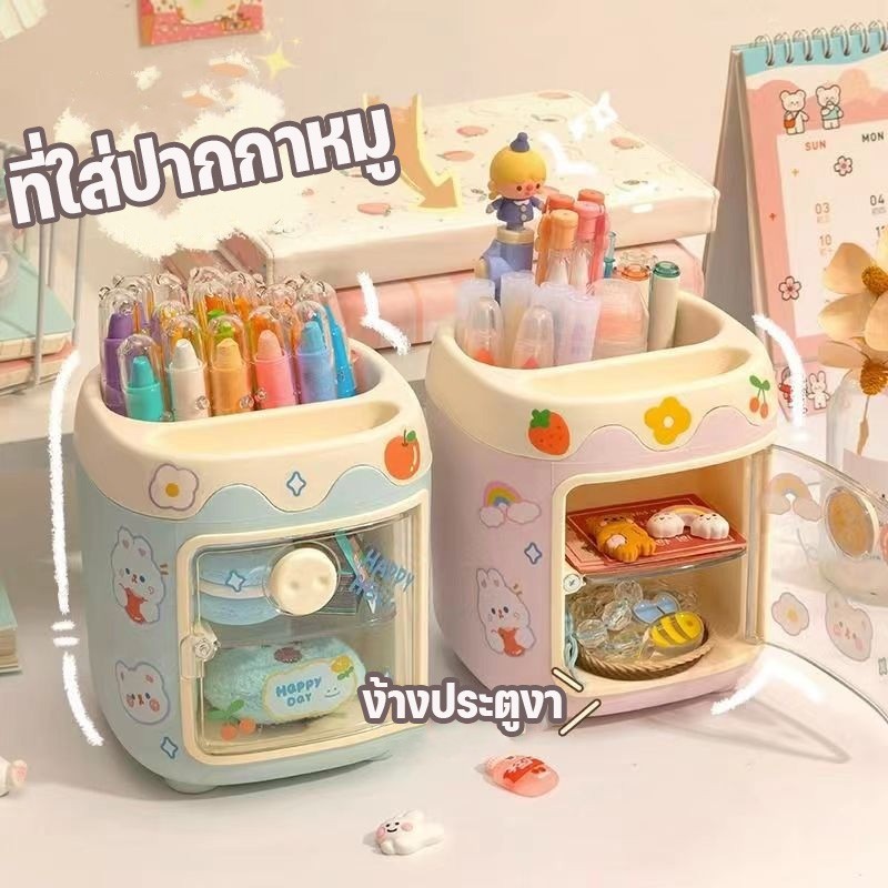 COD พร้อมจัดส่ง กล่องใส่ปากกา ที่ใส่ปากกา ส่งสติกเกอร์ 3D กล่องเก็บของ ชั้นเก็บเครื่องเขียน กล่องใส่ปากกาหมุนได้ น่ารัก