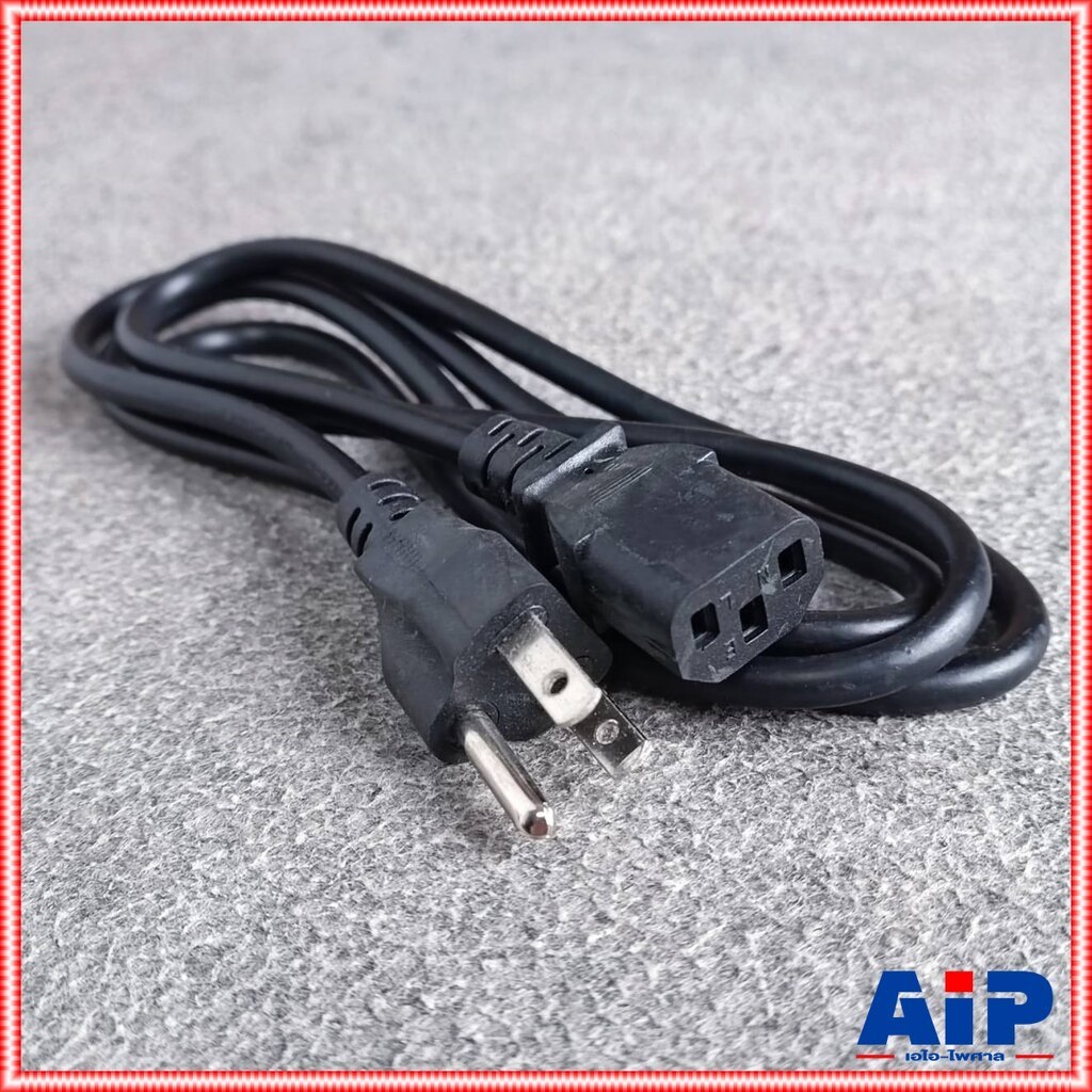 สายAC COM 1.5M หัวตรง #10 Cable Power AC สายไฟAC 3รู หัวตรง สายคอมพิวเตอร์ สายเพาเวอร์แอมป์ เอไอ-ไพศาล