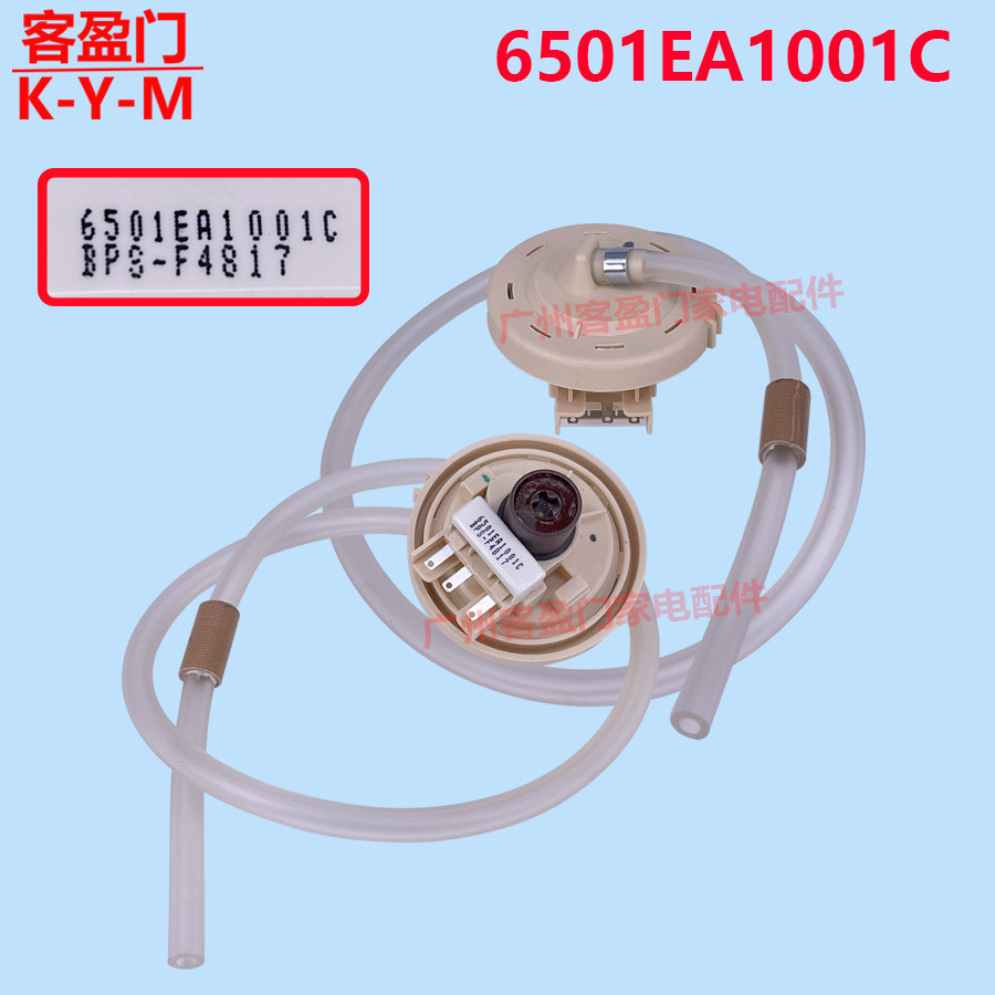 เหมาะสําหรับเครื่องซักผ้า LG สวิตช์ระดับน้ํา เซ็นเซอร์ระดับน้ํา BPS-F 6501EA1001C ตัวควบคุมระดับน้ํา