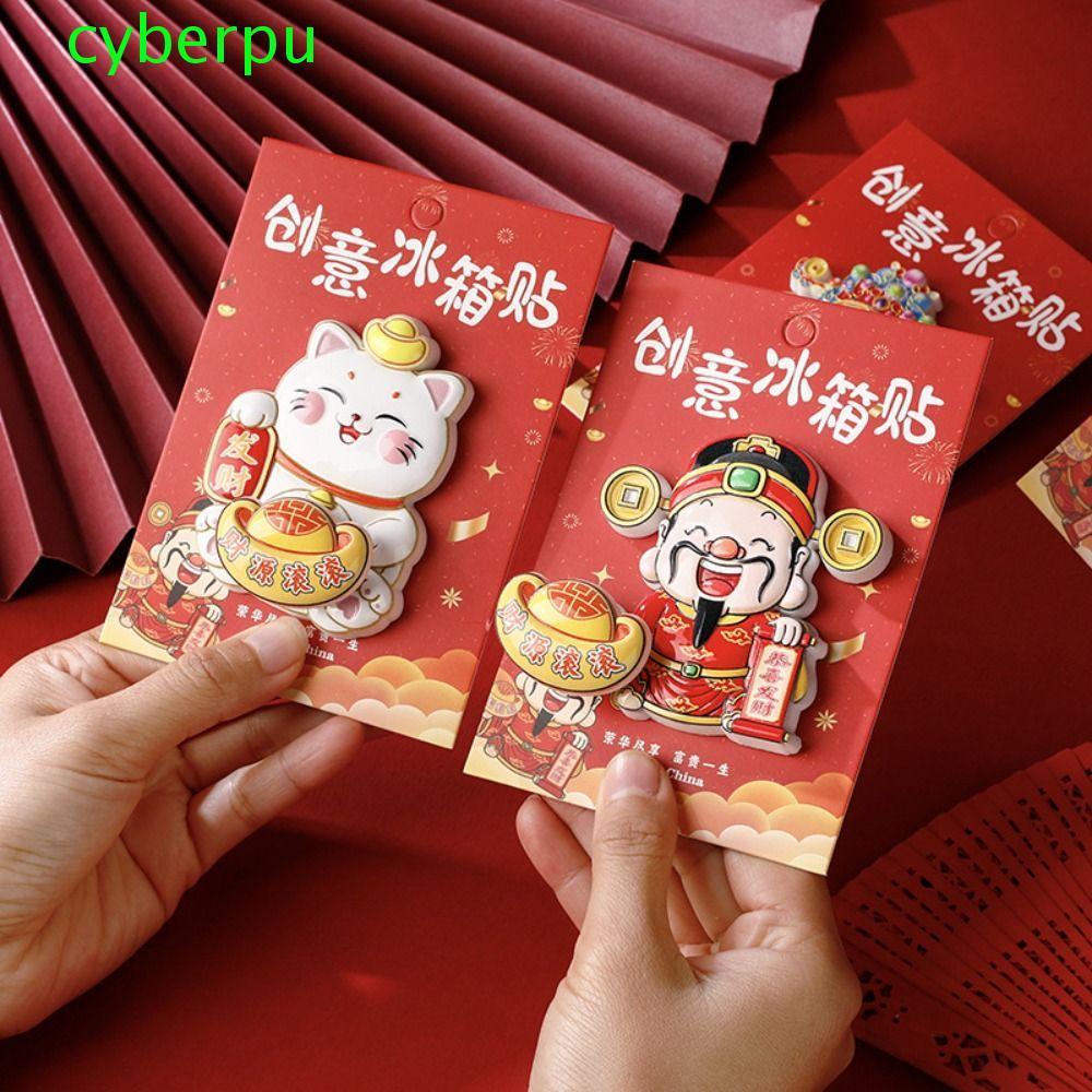 CYBERPULLSE สติ๊กเกอร์แม่เหล็กปีใหม่, Maneki Neko God of Wealth แม่เหล็กติดตู้เย็น 3D, การ์ตูนงานรื่