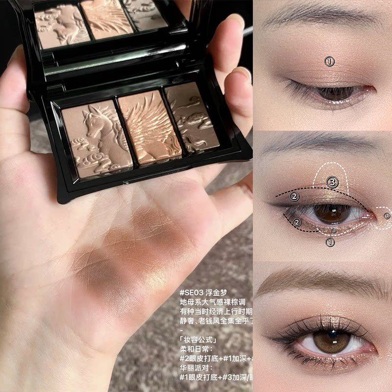 Cheeryep Palette ตา 3 สี ลายแกะสลักม้า Limited Edition 3D Satin Shimmer ไม่แพร่ผง