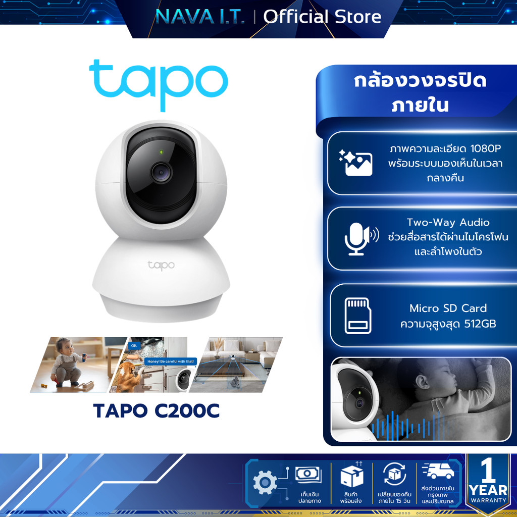 TAPO C200C 1080P FULL HD PAN/TILT HOME SECURITY WI-FI CAMERA กล้องวงจรปิดภายใน