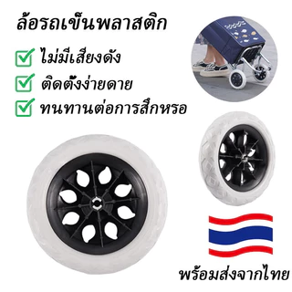 ล้อรถเข็นช็อปปิ้ง อุปกรณ์เสริมรถเข็น/ล้อลากขนาดเล็ก ผลิตจากยาง เสียงเงียบ ป้องกันการตก เหมาะกับรถเข็นช็อปปิ้ง