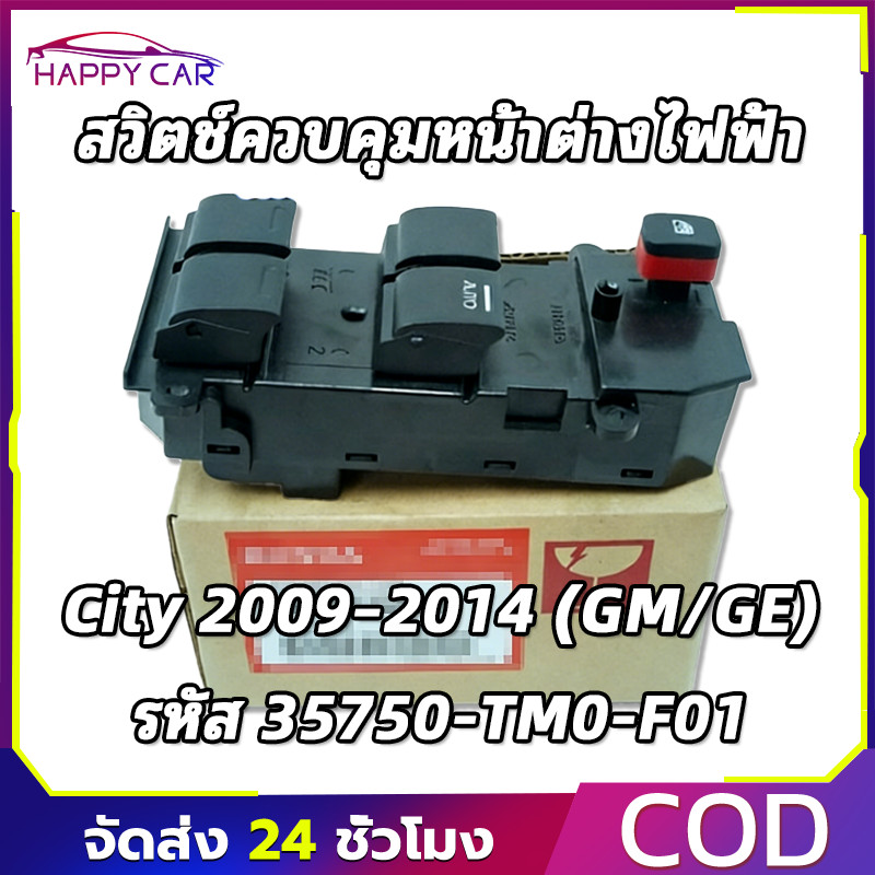 Master Power Window Switch RHD 35750-TM0-F01 สำหรับ City 2009-2014 ติดตั้งง่าย