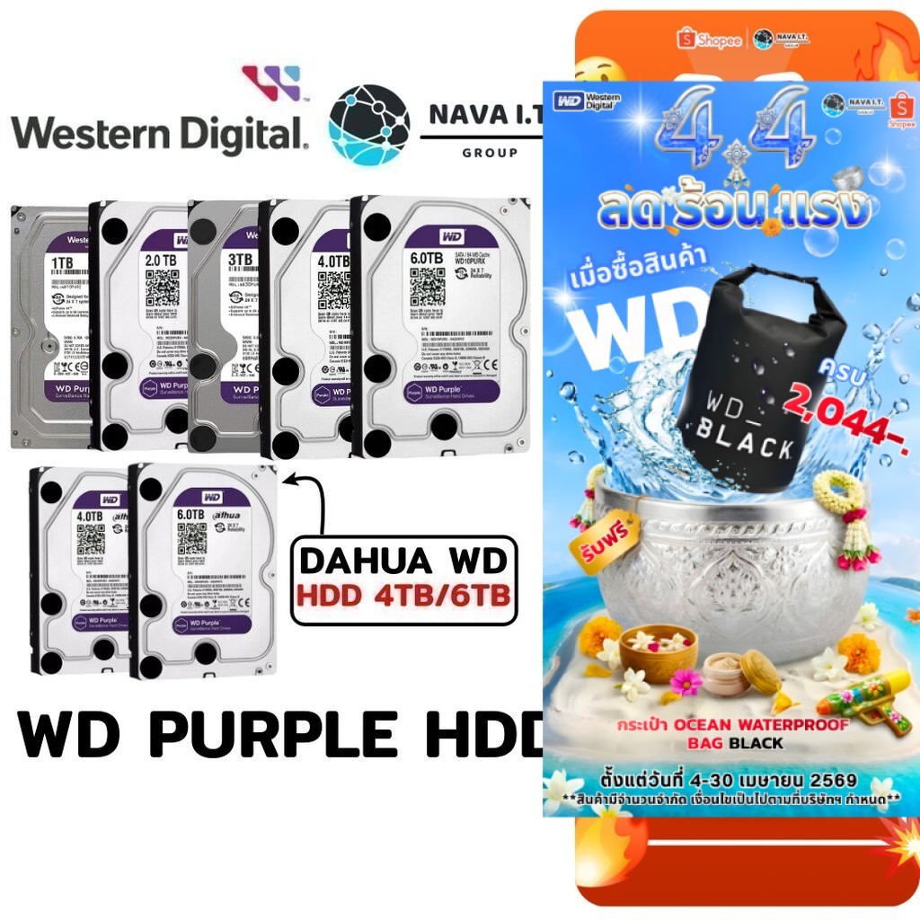 WD PURPLE HDD 1TB/2TB/3TB/4TB/6TB/8TB ฮาร์ดดิสก์กล้องวงจรปิด รับประกัน 3 ปี