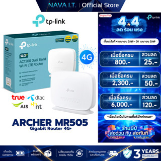 TP-LINK ARCHER MR505 AC1200 4G+ Cat6 Wireless Dual Band Giga…