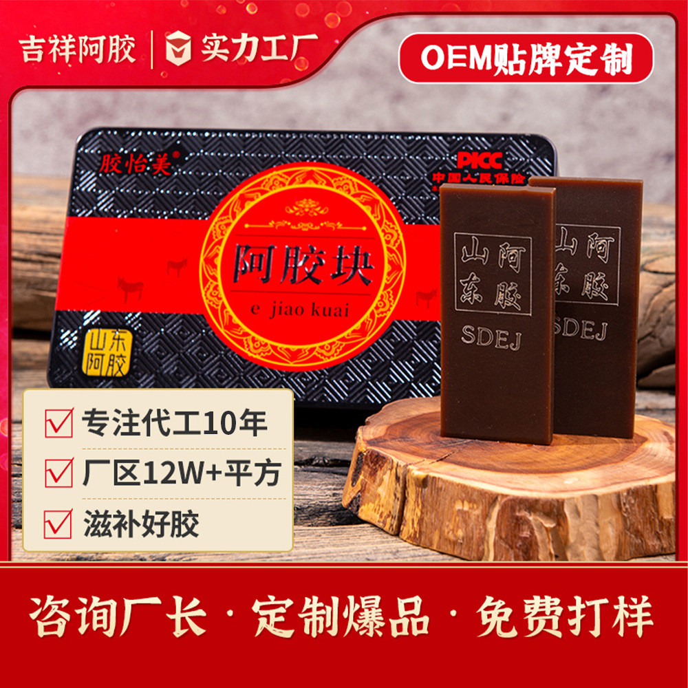 2026 สินค้าใหม่กิน Ejiao บล็อก Ejiao บล็อกแหล่งที่มาของมณฑลซานตงพร้อมสต็อกจํานวนมาก Ejiao บล็อกกระเป
