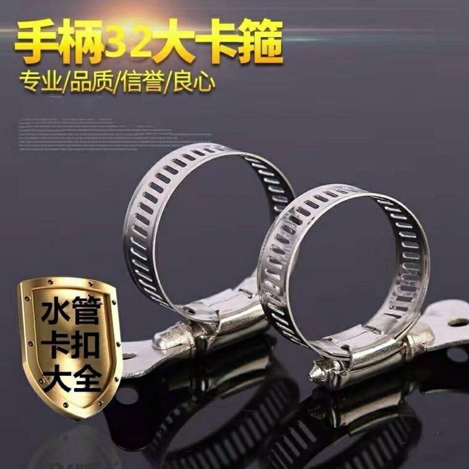 304สแตนเลสจับคอHoopมือสกรูClamp Hoop Hoopท่อHoopท่อน้ํากระชับHoopแหวนหัวเข็มขัดFixing Clampท่อClamp 