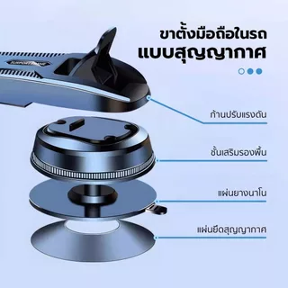 Carvana ที่วางโทรศัพท์ดูดสุญญากาศ ที่วางโทรศัพท์ในรถยนต์ ที่วางมือถือหมุน 360 องศา