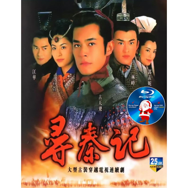 HK-DRAMA BLURAY กําลังมองหา Qin Ji (2001) 2DISC Starring: Gutianle/Jiang Hua/Xuan Xuan/Guo Xianni/Li
