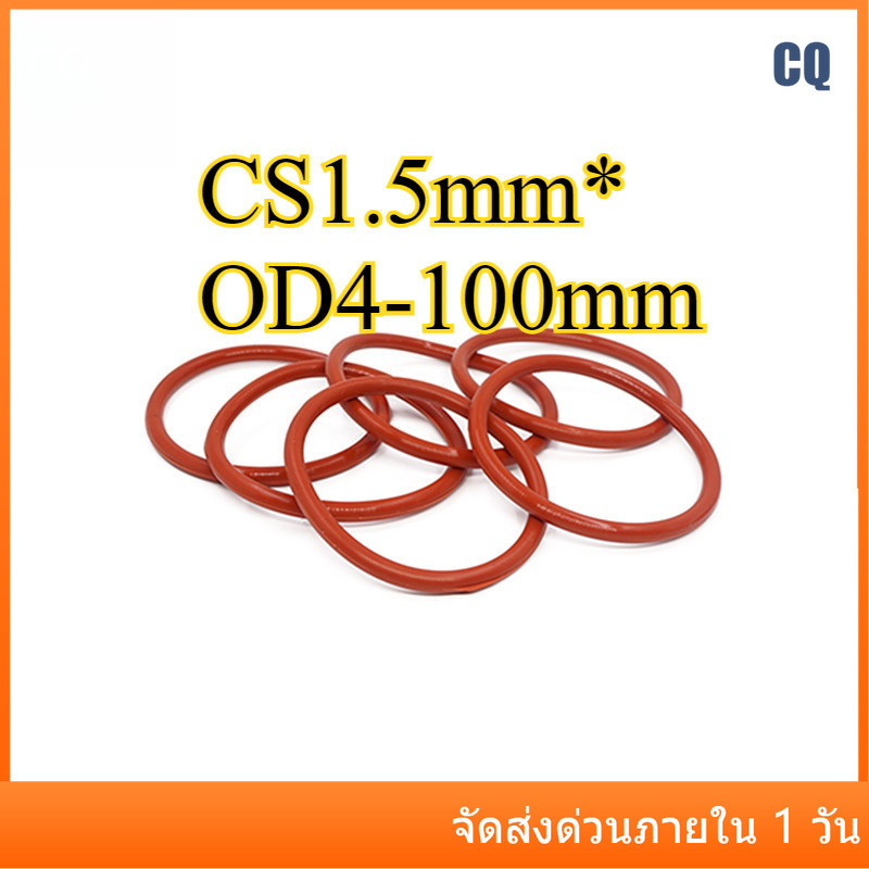 โอริง /สีแดง O-ring VMQ CS1.5 mm* OD4-100 mm CQ-MB-1