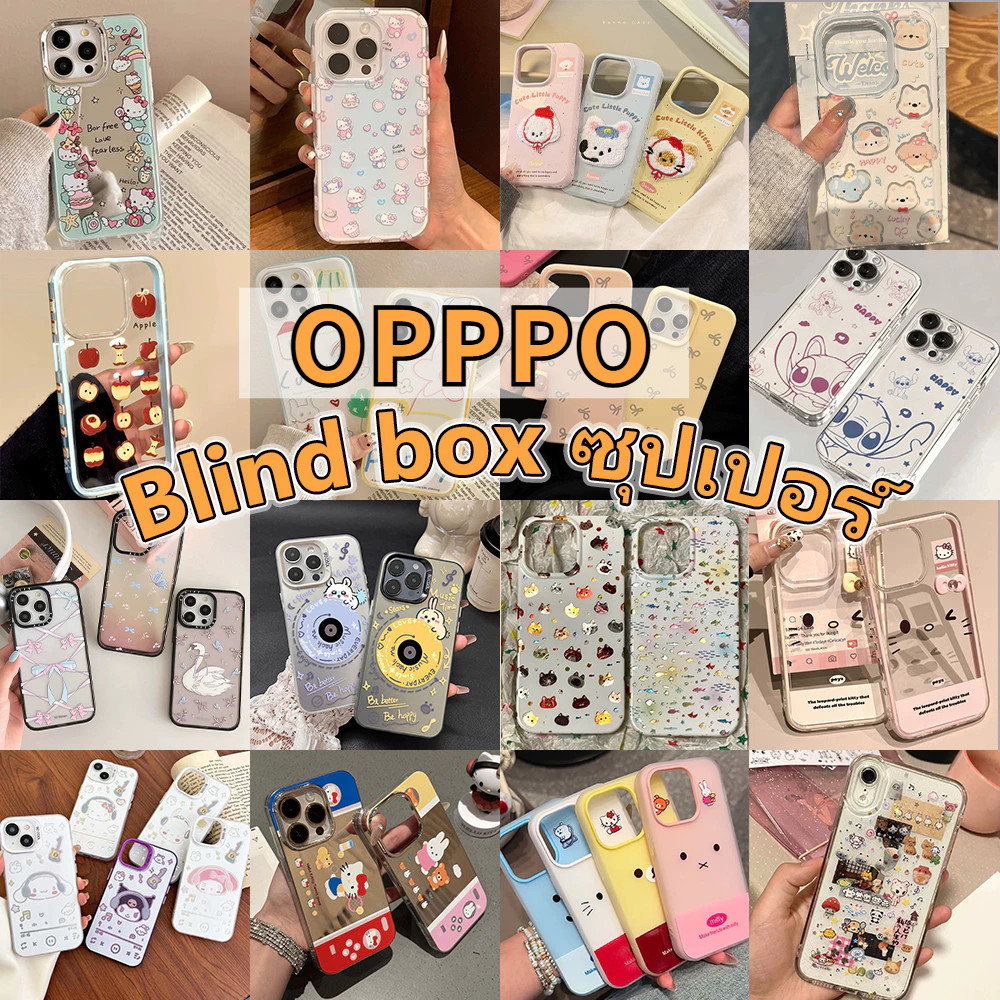 เคสกล่องตาบอด เซอร์ไพรส์พิเศษ หลากหลายสไตล์ แบบสุ่ม สําหรับ OPPO Reno 4 A9  A5 A3S A7 AX5S A31 A91 A12 F11 Pro F9 Silico