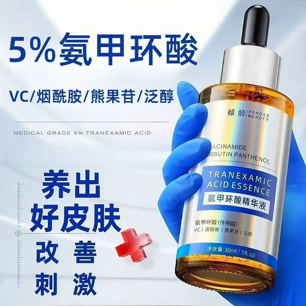 Ageing Ammonia Methionine Essence Tranexamic Acid Ammonia Methionine Essence ปลอบประโลมผิวปรับปรุงผิ