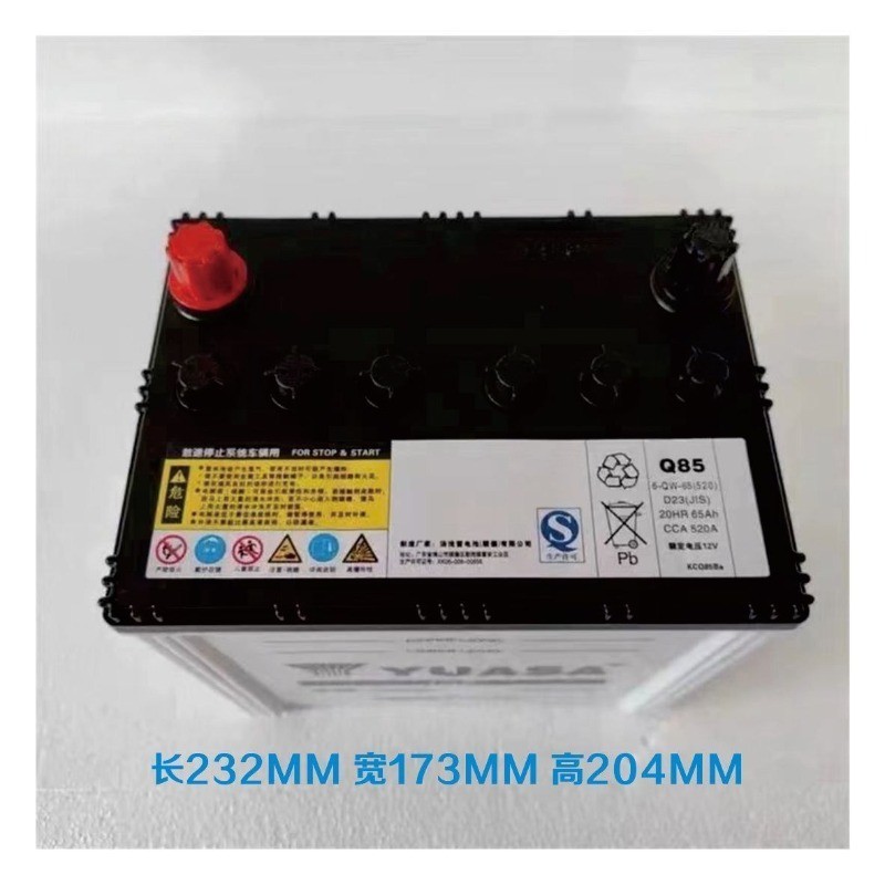 แบตเตอรีรถยนตแท Q85 สำหรับ Mazda CX-4/CX-5/Atenza/Axela 65Ah (นำหน้า)