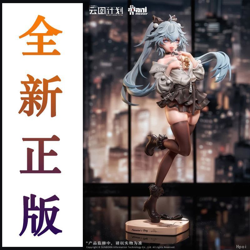 Daman AniMester AniMester 1/7 Girls Frontline Cloud Map Plan Frontline Chocolate Figure
