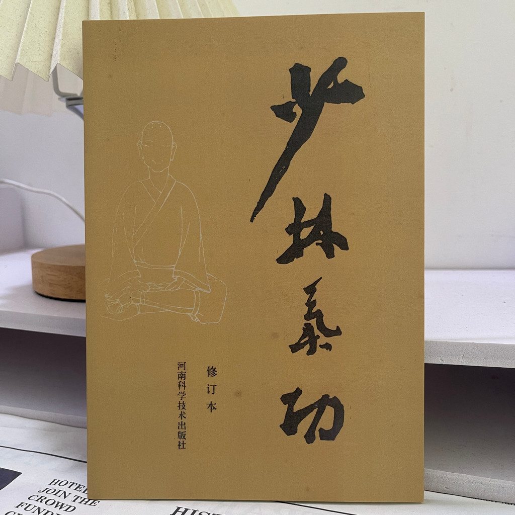 Shaolin Qigong Revised Version ศิลปะการต่อสู้ Qigong ภายใน Gong Luck วิธี Qigong Breathing Fitness H