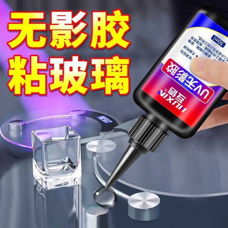 New Product#UV Glue Shadowless Glue Glass Coffee Table Metal Adhesive Crystal Crafts Special UV Curi