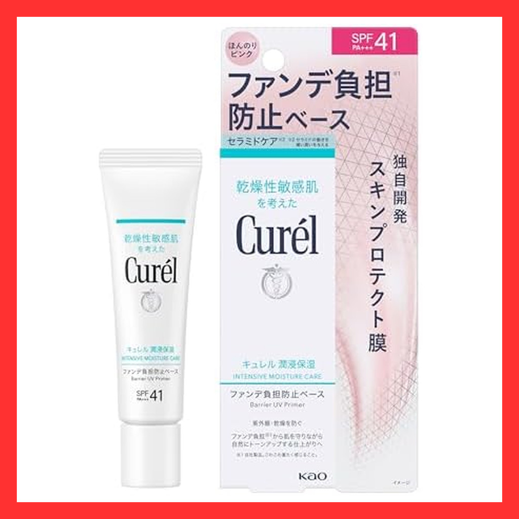Curel moisturizing foundation anti-burden base 30g makeup base makeup base sensitive skin tone up ba