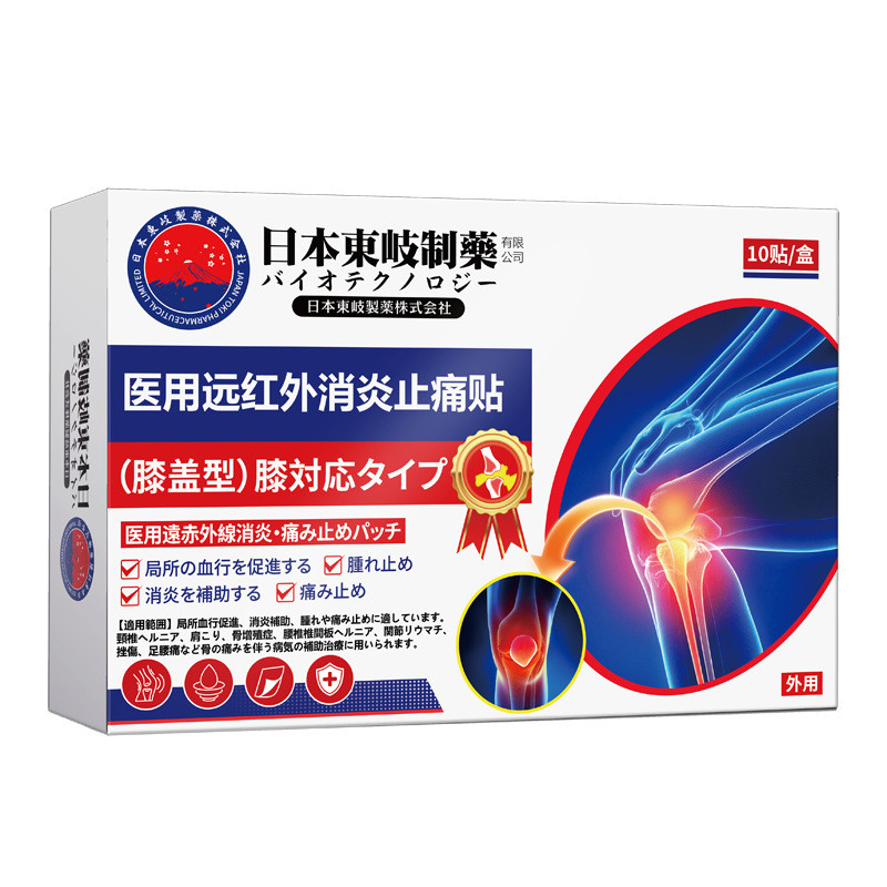 FFU Dongqi Made เข่า Patch การขยายกรด Powerless Hot Pack Lumbar Spine Protruding บวม Joint เก่าครีมสีดํา/1.14 มะม่วง